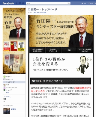 制作実績・竹田先生